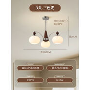 長(zhǎng)虹客廳吊燈覆古胡桃木柿子中古奶油風(fēng)2025新款飯廳房間臥室主燈 +胡桃木色-3頭-三色光人氣