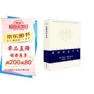 德國(guó)債法分論