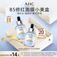AHC小美盒-專屬回購(gòu)券-B5修紅面膜兩片裝節(jié)日生日禮物【新人專享】