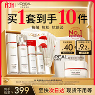 歐萊雅復(fù)顏水乳套裝禮盒抗皺緊致補(bǔ)水保濕護(hù)膚品化妝品生日禮物
