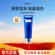 WIS凝顏緊致彈潤護(hù)膚套裝 抗皺緊致水乳套裝補(bǔ)水保濕送女友生日禮物 凝顏潔面乳100g