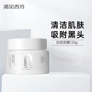 遇見香芬亞馬遜白泥膜 深澈清潔毛孔涂抹式面膜吸附黑頭學(xué)生清潔面膜男女 清潔泥膜120g