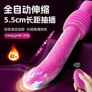 伊珞（EROCOME）震動棒女性專用生理解壓女人秒潮伸縮炮機(jī)成人玩具情趣性用品自慰