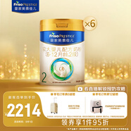 美素佳兒（Friso）皇家較大嬰兒配方奶粉2段（6-12個(gè)月） 800克*6 乳鐵蛋白 新國標