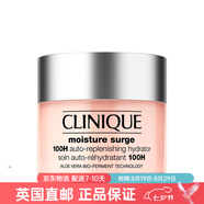 倩碧（CLINIQUE）水磁場系列高保濕面霜爽膚水眼霜套裝乳液七夕禮物【英國直郵】 100H-凝霜 30ml