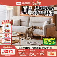 林氏家居原木風(fēng)橡木實(shí)木沙發(fā)客廳2024新款木質(zhì)沙發(fā)家具林氏木業(yè)LH122K3 【原木|白杏色|三人位】橡木沙發(fā)