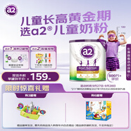 a2奶粉紫聰聰兒童學(xué)生奶粉A2蛋白 （4-12歲）750g【學(xué)生奶粉銷冠】