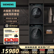 西門子（SIEMENS）iQ500小幸熨滾筒洗衣機(jī)套裝/洗脫一體機(jī) 10公斤大容量超氧空氣洗 1400轉(zhuǎn)全自動(dòng) 1.1洗凈比蒸汽除皺 【洗烘套裝】高奢-玫瑰金丨7D29W+Q55K7