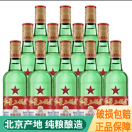 紅星二鍋頭 綠瓶大二 清香型白酒 純糧酒 北京產(chǎn)地 新老包裝隨機(jī)發(fā)貨 56度 500mL 12瓶 綠瓶大二整箱