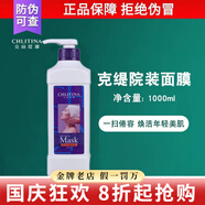 克麗緹娜防曬伊油潔容霜11乳三合一蛋白霜四大金剛套裝爽膚水精華液美容院 克麗緹娜院裝面膜1000ml