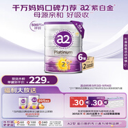 a2奶粉 澳洲紫白金版 DHA較大嬰兒配方牛奶粉2段(6-12月)900g*6罐