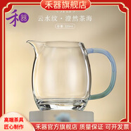 禾器·斑斕禾器晶彩澄然茶海公道杯透明耐熱玻璃分茶器加厚勻杯公杯高硼硅 紫金標(biāo)-云水紋澄然茶海-月白-320ml