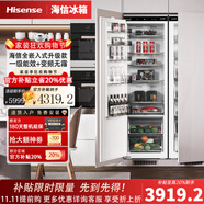 海信（Hisense）【隱藏櫥柜】全嵌入式內(nèi)嵌對開門寬幅變溫鑲嵌隱藏式無霜變頻冰箱超薄櫥柜 單冷藏301L