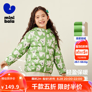 迷你巴拉兒童羽絨服男女童厚款保暖連帽棉服防風(fēng)保暖羽絨外套【防水透濕】 綠白色調 100
