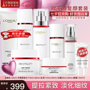 歐萊雅（L'OREAL）套裝抗皺緊致護膚禮盒化妝品水乳補水保濕淡紋送媽媽送女友禮物 復顏專(zhuān)研水乳潔面套裝