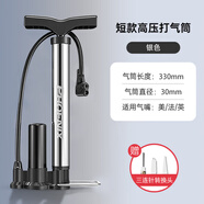 鳳凰（Phoenix）打氣筒自行車(chē)家用兒童單車(chē)籃球電動(dòng)車(chē)電瓶車(chē)通用便攜充氣管子