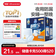 可靠（COCO）吸收寶夜用成人拉拉褲 L10片（臀圍95-120cm）老年人內(nèi)褲型紙尿褲