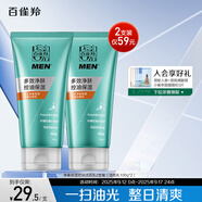 百雀羚護(hù)膚男士洗面奶2支凈衡保濕控油潔面乳100g*2品質(zhì)國(guó)貨中秋送禮