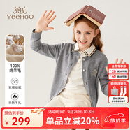 英氏（YEEHOO）兒童毛衣女童純羊毛針織開(kāi)衫秋季淑女學(xué)院風(fēng)上衣中大童裝洋氣秋裝 圓領(lǐng)金屬扣淺中灰 160