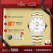 梅花（Titoni）瑞士手表男士機(jī)械表空中霸王系列間金鋼帶83743-SY-582送男友禮物