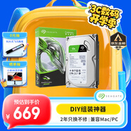 希捷（SEAGATE）臺(tái)式機(jī)硬盤 4TB 5400轉(zhuǎn) 256MB 機(jī)械硬盤 SATA 希捷酷魚系列 電腦硬盤 3.5英寸