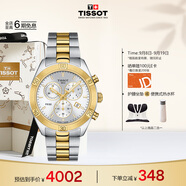 天梭（TISSOT）手表 PR100系列女表 瑞士石英女士鋼帶腕表商務(wù)表生日禮物
