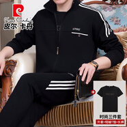 皮爾卡丹（pierre cardin）運動套裝男士春秋季中老年爸爸裝寬松休閑夾克外套男運動三件套 黑白/內(nèi)搭短袖t恤 4XL