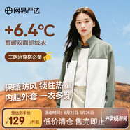 網(wǎng)易嚴選25新品搖粒絨外套男士夾克沖鋒衣內膽夾克蓄熱保暖七夕送男友老公 B款拼接-曠野綠拼接 M