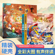 西游記兒童繪本全套連環(huán)畫(huà)幼兒注音版原著(zhù)正版3-6歲小學(xué)生版趣讀一二年級課外讀物閱讀書(shū)籍少兒四大名著(zhù)幼兒園硬殼美繪本睡前故事漫畫(huà)美猴王畫(huà)話(huà)中國傳統文化珍藏版文學(xué)科普孫悟空故事書(shū)兒童禮物 【共3冊】西游記