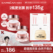 卡姿蘭（Carslan）明星素顏霜雙支懶人面霜偽素顏補(bǔ)水保濕提亮50g*2 生日禮物送女生