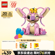 樂(lè )高（LEGO）積木拼裝迪士尼43257 安琪女孩兒童玩具生日禮物