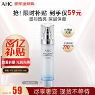 AHC HA乳液神仙水透明質(zhì)酸乳液100ml 補水保濕 中秋節(jié)禮物