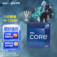 英特爾（Intel）12代酷睿CPU處理器 臺(tái)式機(jī)處理器 盒裝CPU 12代i9-12900 盒裝【16核24線程】