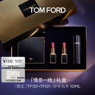 TOM FORD全新限定黑管水感緞光TF口紅151+01+香水10ml 唇膏化妝品生日禮物