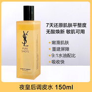 圣羅蘭（YSL）夜皇后調(diào)皮水悅享青春修護煥活精華水30ml補水保濕150ml 150ml 調(diào)皮水