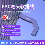 靠森（Kaooseen）手機(jī)平板尾插保護(hù)器PD快充游戲充電適用手機(jī)平板通用轉(zhuǎn)接頭轉(zhuǎn)接線尾插保護(hù)器typec彎頭不擋手ipadp 組合套裝丨【尾插保護(hù)器type-c+ 雙C口轉(zhuǎn)接頭