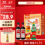 海天 禮盒系列 生抽醬油500ml*2+蠔油+料酒 錦鯉派【一級醬油】