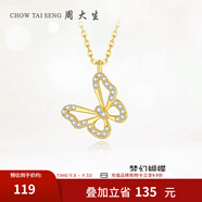 周大生蝴蝶項(xiàng)鏈女S925銀項(xiàng)鏈鎖骨鏈輕奢小眾送女友生日禮物 蝴蝶項(xiàng)鏈