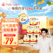 雙蓮泰國(guó)雙蓮2.8%即食燕窩木糖醇45ml*6瓶/盒 送禮孕婦補(bǔ)品營(yíng)養(yǎng)滋補(bǔ)品