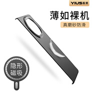 毅美【磁吸超薄】適用華為matex6手機殼mate X6折疊屏無(wú)線(xiàn)充磨砂mx硬殼半包套metex帶充電圈磁鐵環(huán)mx六 單后殼【大磁環(huán)】磁吸款 Mate X6