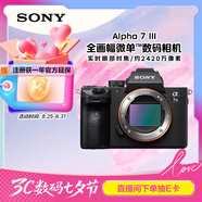 索尼（SONY）微單相機(jī)全畫幅 Alpha 7 III 機(jī)身（a7M3/A73/ILCE-7M3）約2420萬有效像素5軸防抖