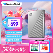西部數據（WD）2TB 移動(dòng)硬盤(pán) type-c Ultra系列 2.5英寸 銀 機械硬盤(pán) 筆記本電腦外接加密兼容Mac 大容量家庭存儲