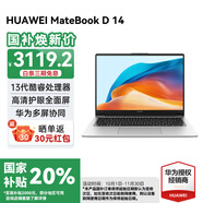 華為（HUAWEI）華為筆記本電腦MateBook D14 國家補(bǔ)貼20% 2025款Linux系統(tǒng)14英寸全面屏輕薄學(xué)生商務(wù)辦公本HW11A D14銀｜i5-13420H 16G+1TB 預(yù)裝Win