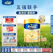 Friso港版金裝美素佳兒6HMO 易吸收乳脂幼兒配方奶粉3段（1歲+）800g