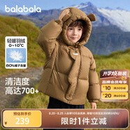 巴拉巴拉童裝兒童羽絨服男童女童冬連帽外套加厚寶寶三防萌趣造型 咖啡50853 白鴨絨 130 cm