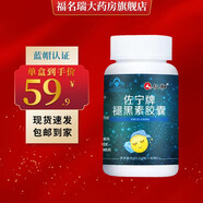仁和 佐寧牌鈣維生素D軟膠囊  佐寧牌褪黑素膠囊 【褪黑素膠囊】3盒裝【低至59.9/盒】