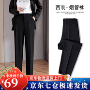 蘿美醬西裝褲女九分小個(gè)子煙管褲子春秋2025新款高腰哈倫闊腿休閑褲職場(chǎng) 黑色煙管褲九分 L 【建議100-110斤】