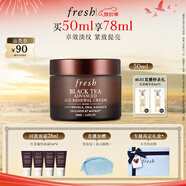 Fresh馥蕾詩(shī)紅茶凝時(shí)煥活面霜50ml保濕護(hù)膚 中秋禮品生日禮物女男