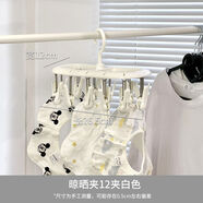 接運貓襪子晾曬架家用陽(yáng)臺晾鞋神器多功能內衣內褲防風(fēng)多夾子防滑 第三代奶白色-晾曬夾12夾