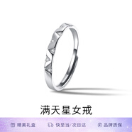 范琦（Fanci）【單戒集合】莫比烏斯環(huán)情侶戒指銀飾尾男戒生日表白禮物送女友 滿天星-女戒